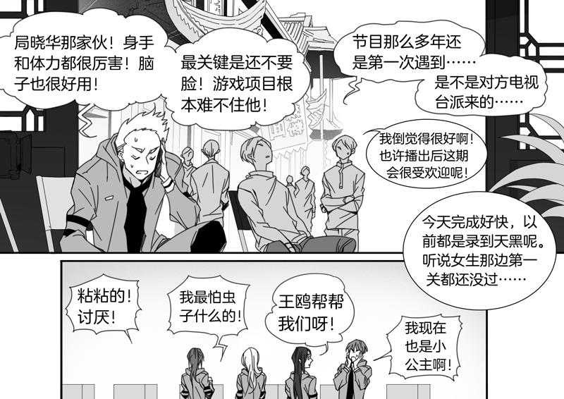 《千面男友》漫画最新章节第105话 105免费下拉式在线观看章节第【4】张图片