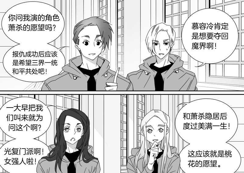 《千面男友》漫画最新章节第106话 106免费下拉式在线观看章节第【10】张图片