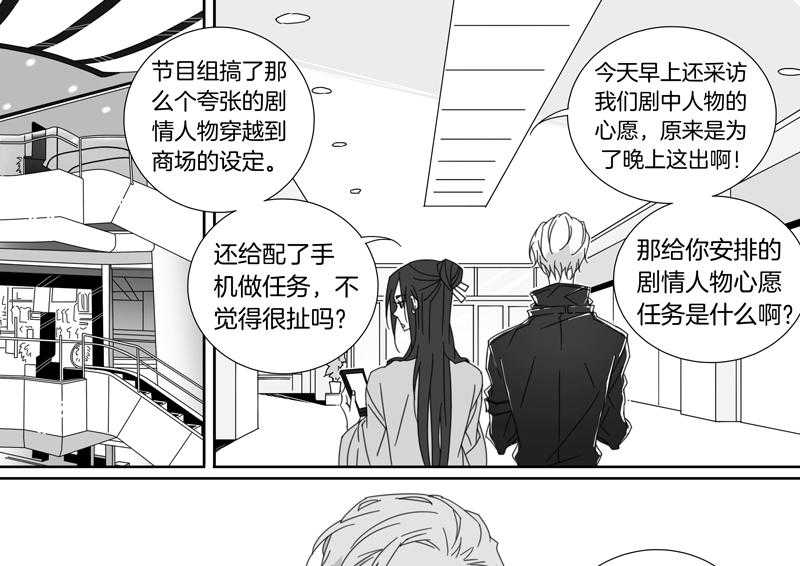 《千面男友》漫画最新章节第106话 106免费下拉式在线观看章节第【12】张图片