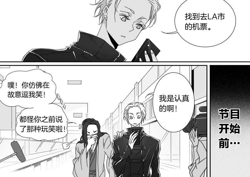 《千面男友》漫画最新章节第106话 106免费下拉式在线观看章节第【11】张图片