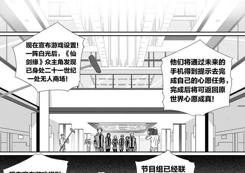 《千面男友》漫画最新章节第106话 106免费下拉式在线观看章节第【8】张图片