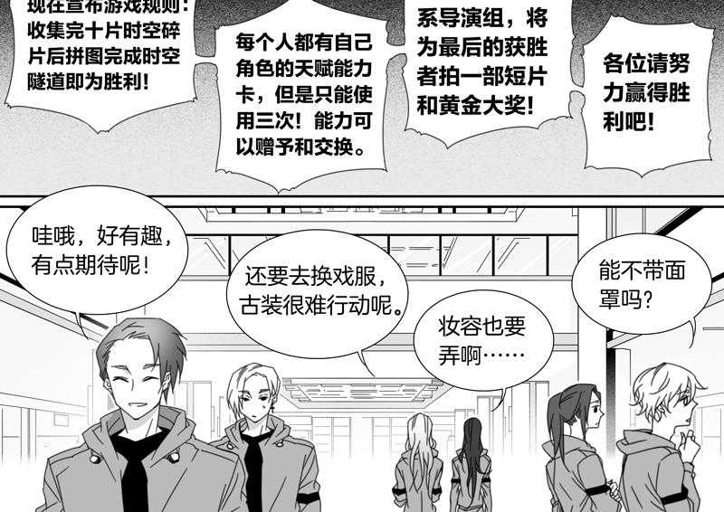 《千面男友》漫画最新章节第106话 106免费下拉式在线观看章节第【7】张图片