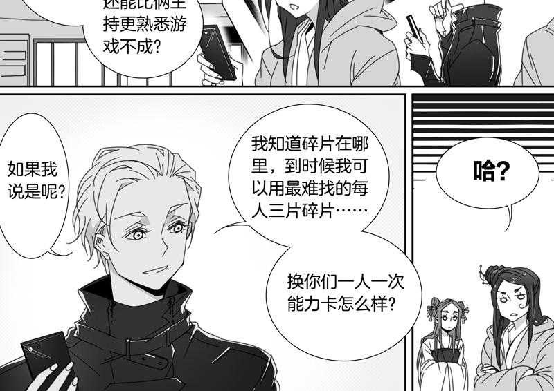 《千面男友》漫画最新章节第106话 106免费下拉式在线观看章节第【3】张图片