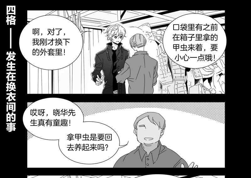 《千面男友》漫画最新章节第106话 106免费下拉式在线观看章节第【2】张图片