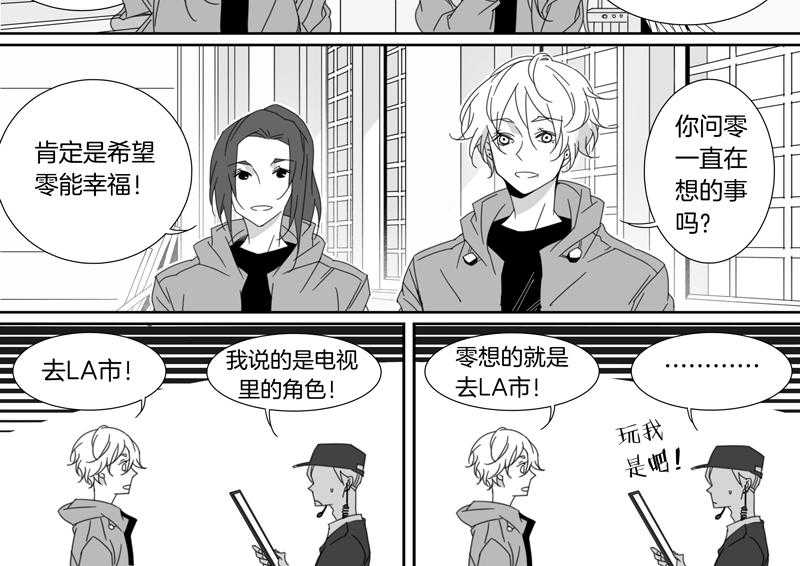 《千面男友》漫画最新章节第106话 106免费下拉式在线观看章节第【9】张图片