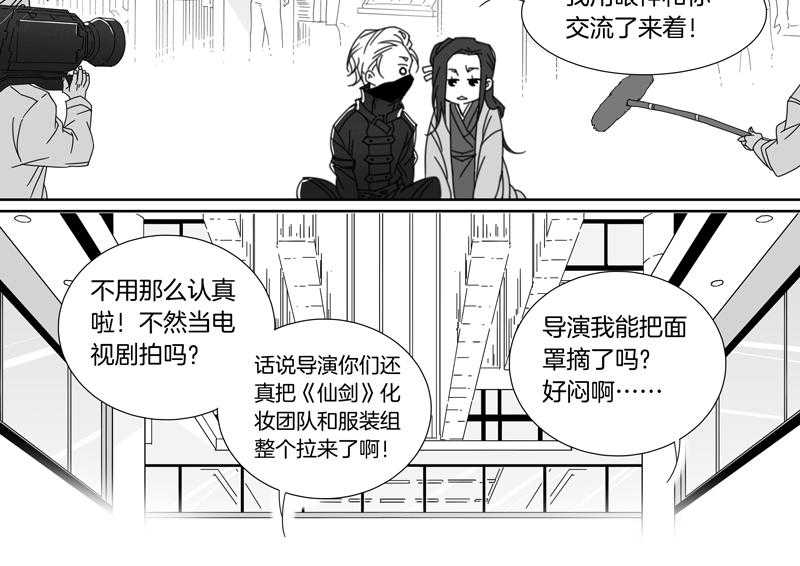 《千面男友》漫画最新章节第106话 106免费下拉式在线观看章节第【13】张图片