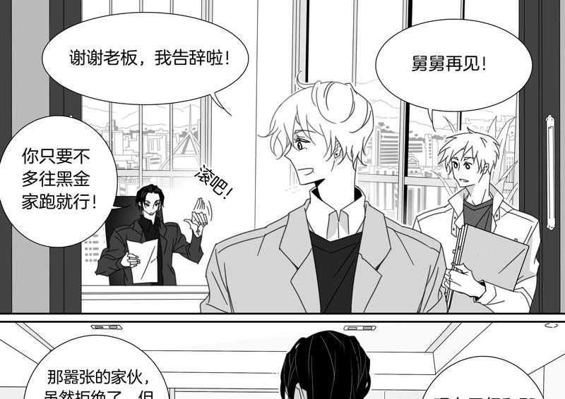 《千面男友》漫画最新章节第108话 108免费下拉式在线观看章节第【16】张图片