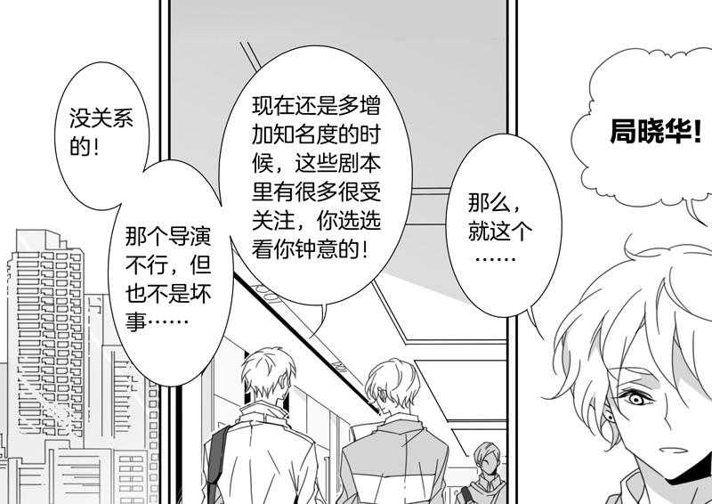 《千面男友》漫画最新章节第108话 108免费下拉式在线观看章节第【14】张图片