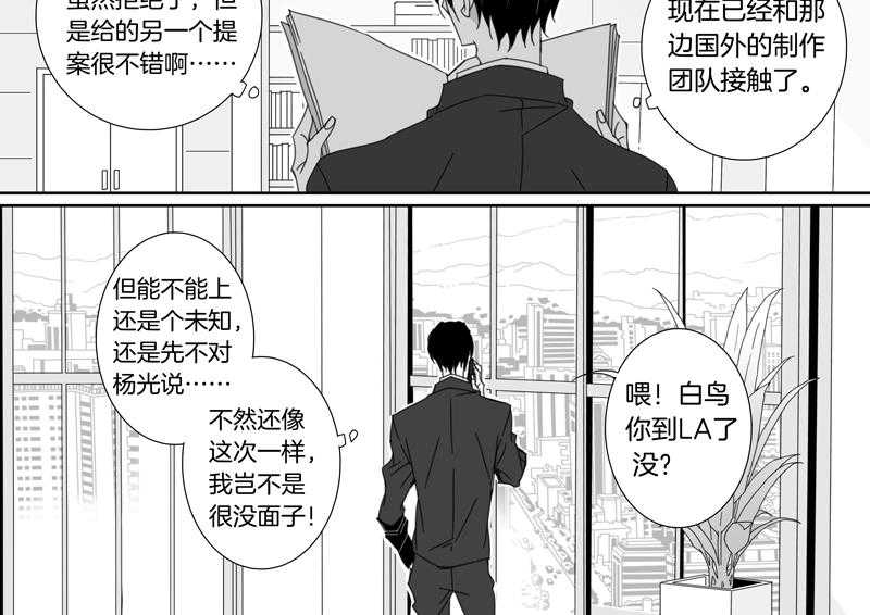 《千面男友》漫画最新章节第108话 108免费下拉式在线观看章节第【15】张图片