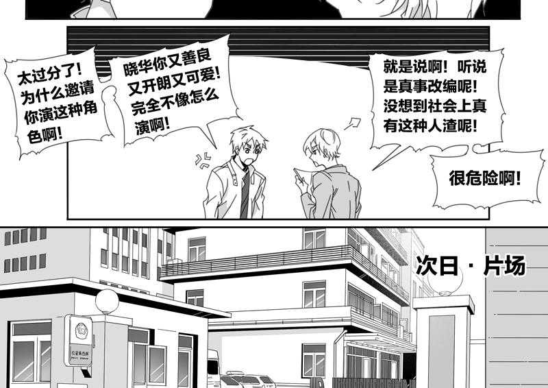 《千面男友》漫画最新章节第108话 108免费下拉式在线观看章节第【7】张图片