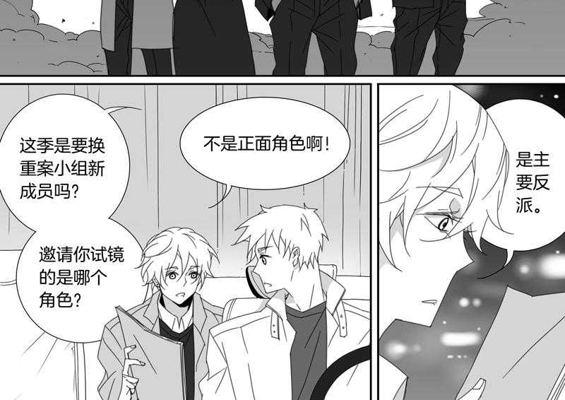 《千面男友》漫画最新章节第108话 108免费下拉式在线观看章节第【9】张图片