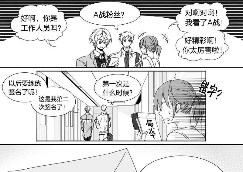 《千面男友》漫画最新章节第108话 108免费下拉式在线观看章节第【12】张图片