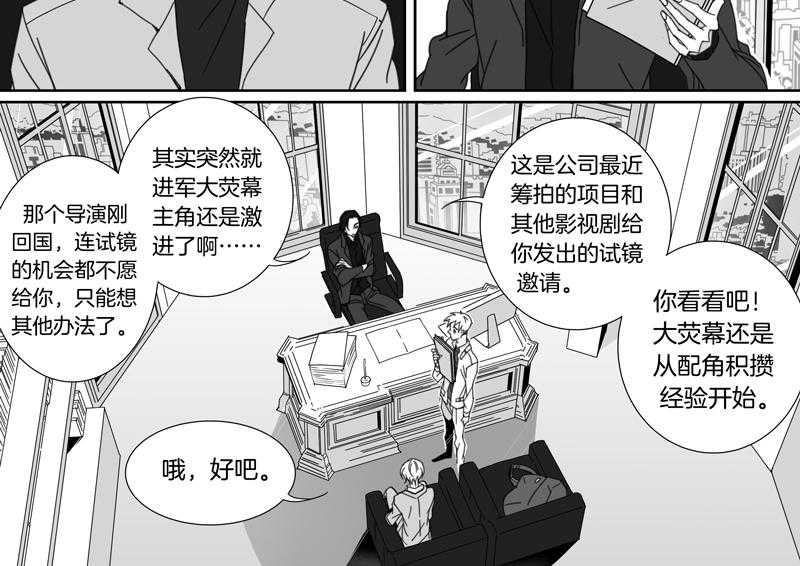 《千面男友》漫画最新章节第108话 108免费下拉式在线观看章节第【17】张图片