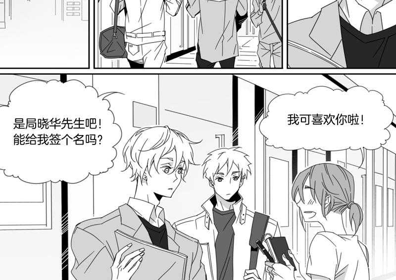 《千面男友》漫画最新章节第108话 108免费下拉式在线观看章节第【13】张图片