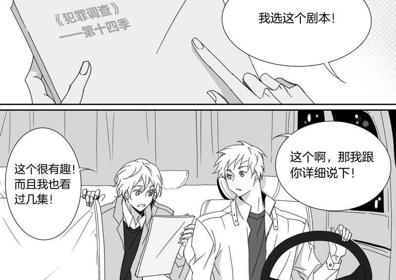 《千面男友》漫画最新章节第108话 108免费下拉式在线观看章节第【11】张图片