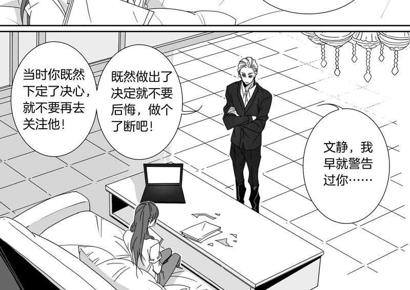 《千面男友》漫画最新章节第112话 112免费下拉式在线观看章节第【9】张图片