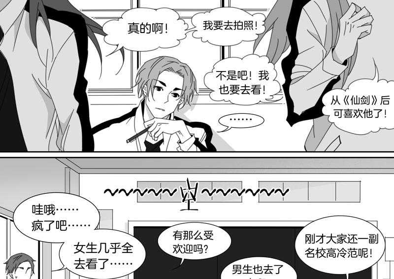 《千面男友》漫画最新章节第112话 112免费下拉式在线观看章节第【2】张图片