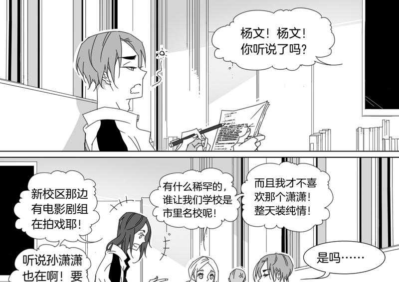 《千面男友》漫画最新章节第112话 112免费下拉式在线观看章节第【4】张图片