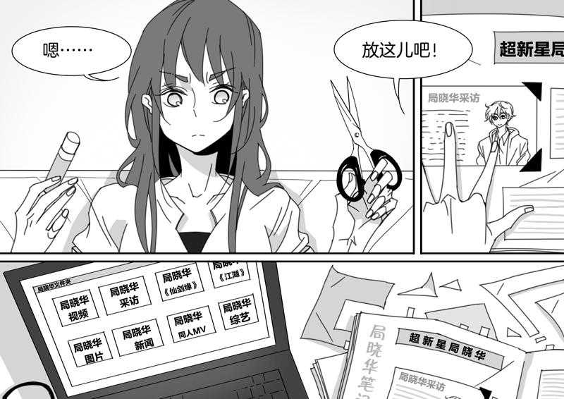 《千面男友》漫画最新章节第112话 112免费下拉式在线观看章节第【12】张图片