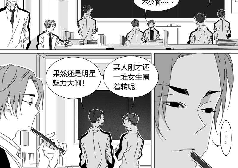 《千面男友》漫画最新章节第112话 112免费下拉式在线观看章节第【1】张图片