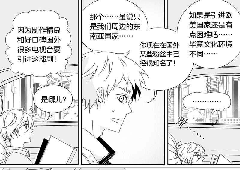 《千面男友》漫画最新章节第112话 112免费下拉式在线观看章节第【14】张图片