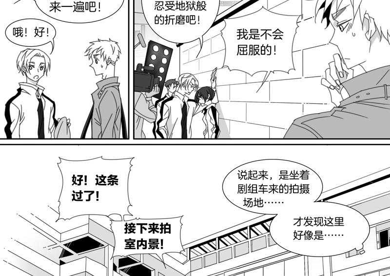 《千面男友》漫画最新章节第112话 112免费下拉式在线观看章节第【5】张图片