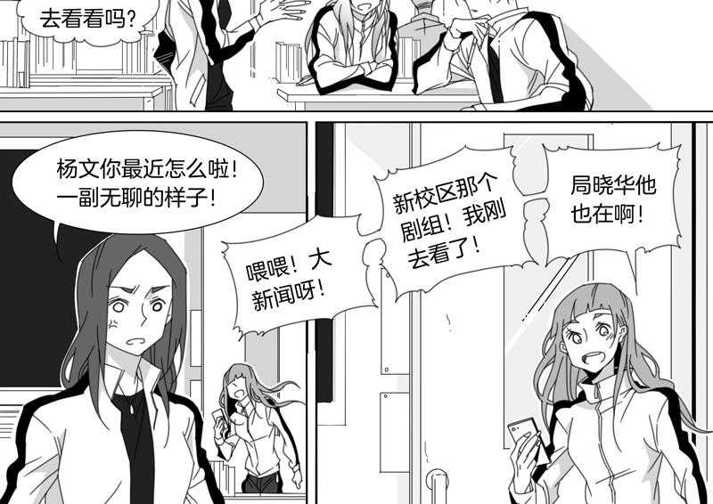 《千面男友》漫画最新章节第112话 112免费下拉式在线观看章节第【3】张图片