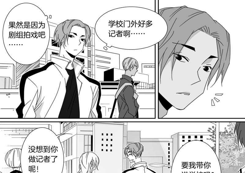 《千面男友》漫画最新章节第114话 114免费下拉式在线观看章节第【10】张图片