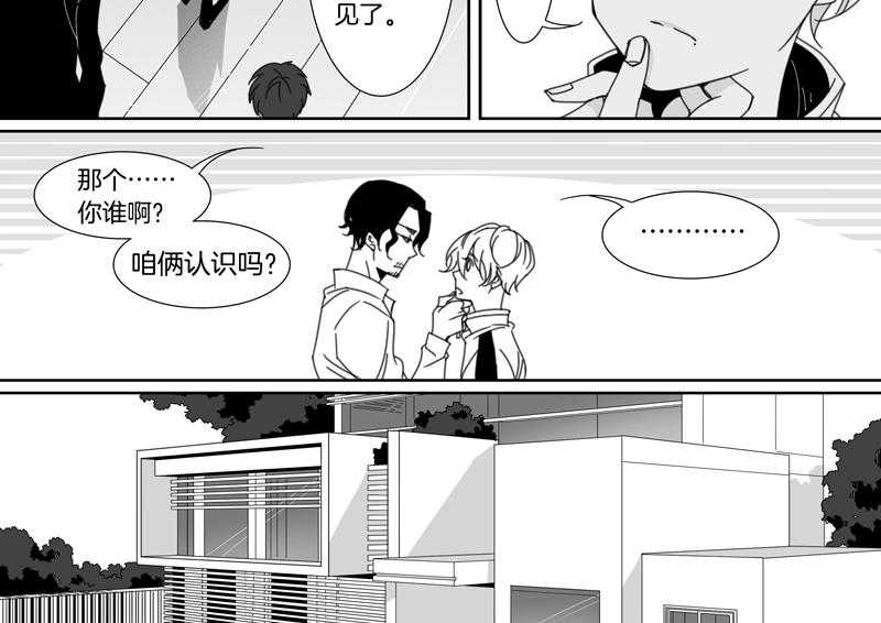 《千面男友》漫画最新章节第114话 114免费下拉式在线观看章节第【5】张图片