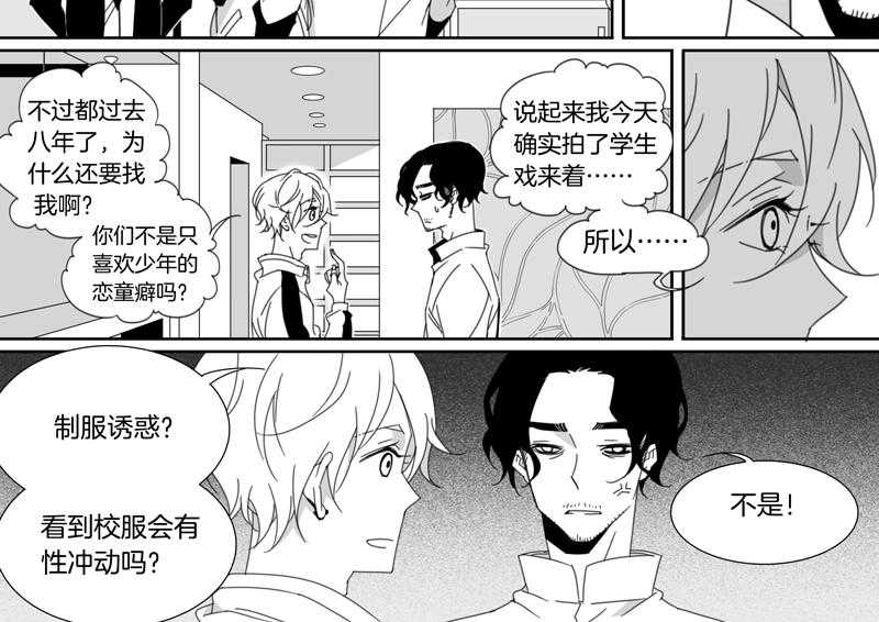 《千面男友》漫画最新章节第114话 114免费下拉式在线观看章节第【3】张图片