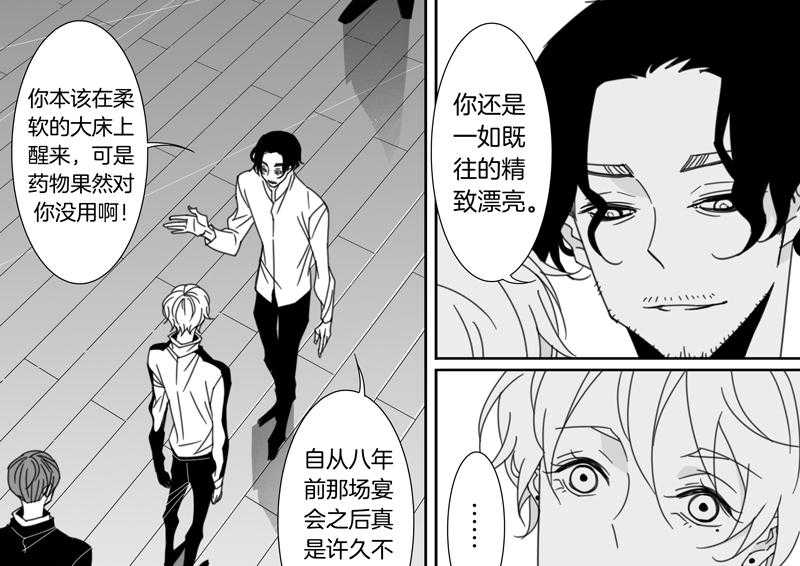 《千面男友》漫画最新章节第114话 114免费下拉式在线观看章节第【6】张图片