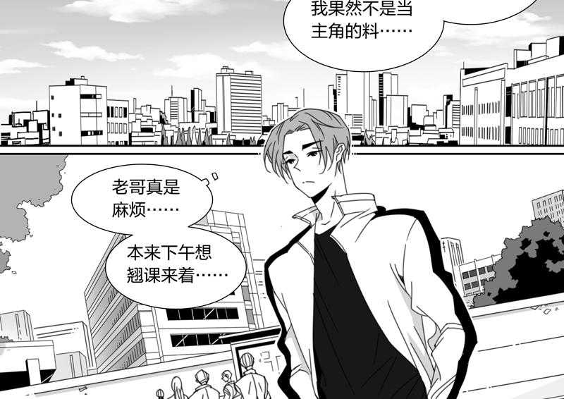 《千面男友》漫画最新章节第114话 114免费下拉式在线观看章节第【11】张图片