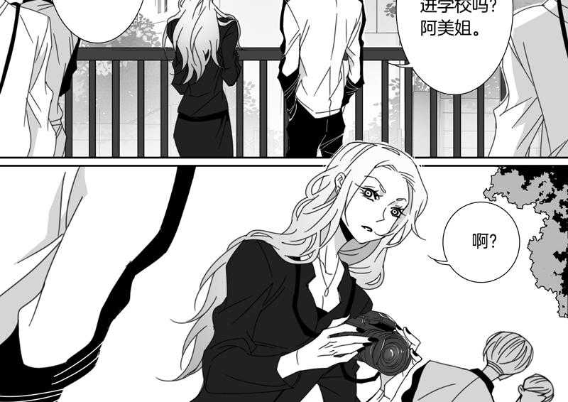 《千面男友》漫画最新章节第114话 114免费下拉式在线观看章节第【9】张图片