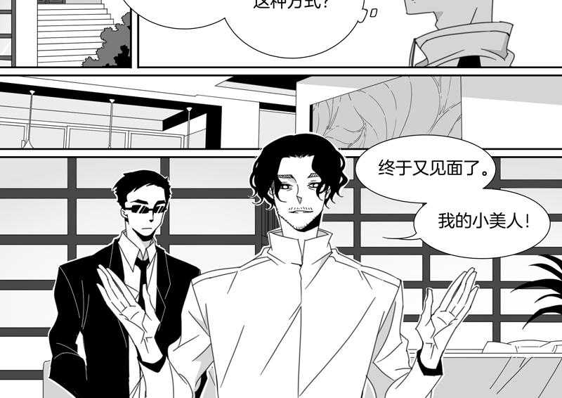 《千面男友》漫画最新章节第114话 114免费下拉式在线观看章节第【7】张图片