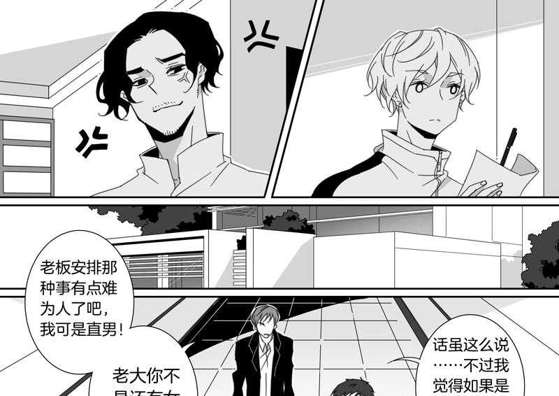 《千面男友》漫画最新章节第115话 115免费下拉式在线观看章节第【12】张图片