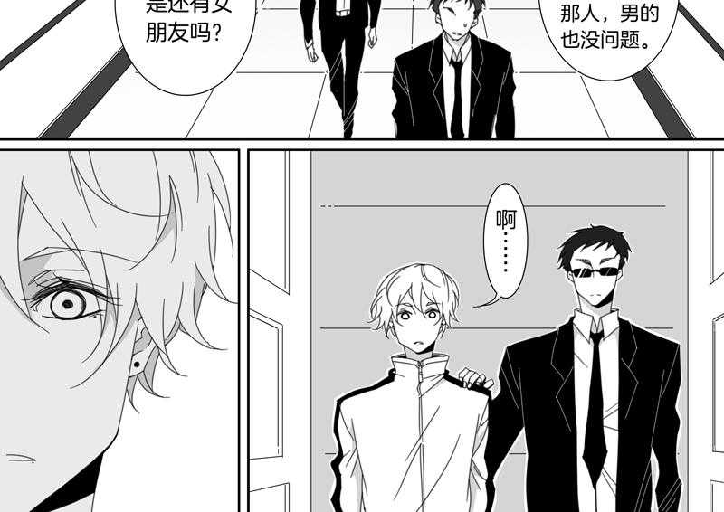 《千面男友》漫画最新章节第115话 115免费下拉式在线观看章节第【11】张图片