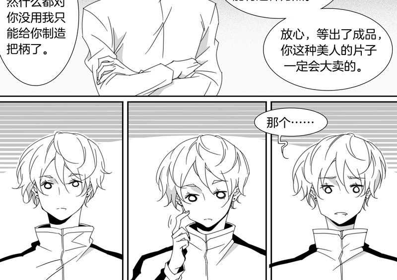 《千面男友》漫画最新章节第115话 115免费下拉式在线观看章节第【9】张图片