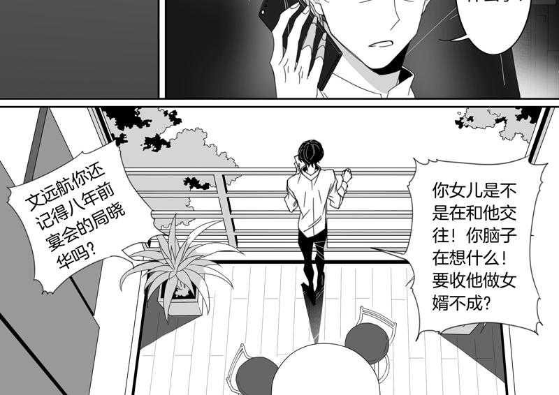 《千面男友》漫画最新章节第115话 115免费下拉式在线观看章节第【1】张图片