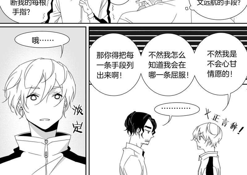 《千面男友》漫画最新章节第115话 115免费下拉式在线观看章节第【15】张图片