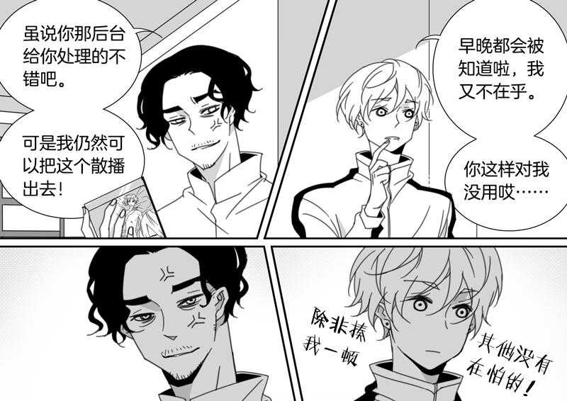 《千面男友》漫画最新章节第115话 115免费下拉式在线观看章节第【6】张图片