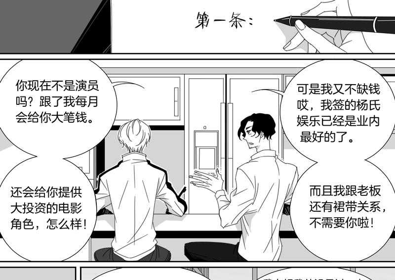 《千面男友》漫画最新章节第115话 115免费下拉式在线观看章节第【14】张图片