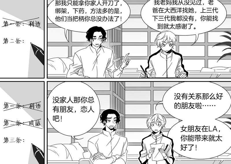 《千面男友》漫画最新章节第115话 115免费下拉式在线观看章节第【13】张图片