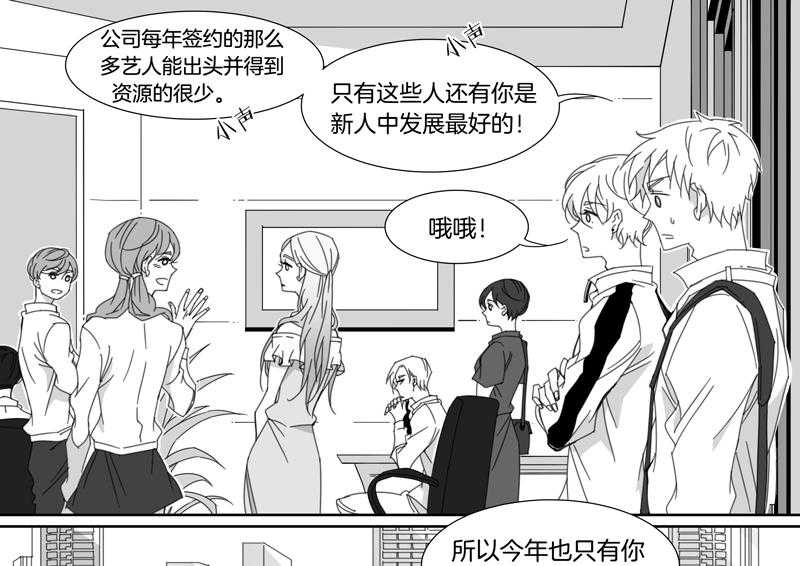 《千面男友》漫画最新章节第118话 118免费下拉式在线观看章节第【16】张图片