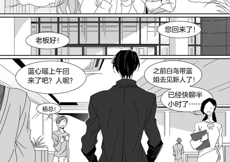 《千面男友》漫画最新章节第118话 118免费下拉式在线观看章节第【11】张图片