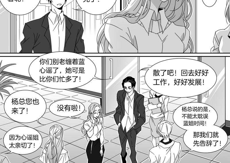 《千面男友》漫画最新章节第118话 118免费下拉式在线观看章节第【9】张图片