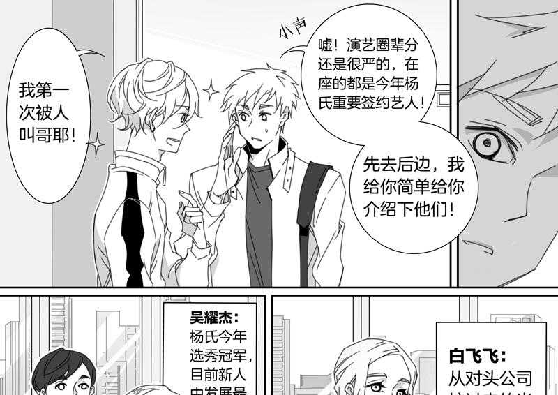 《千面男友》漫画最新章节第118话 118免费下拉式在线观看章节第【18】张图片