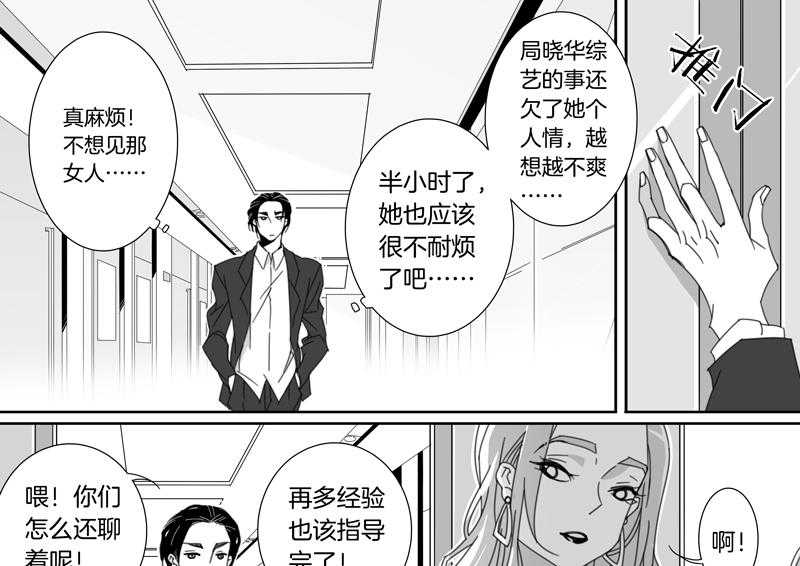 《千面男友》漫画最新章节第118话 118免费下拉式在线观看章节第【10】张图片