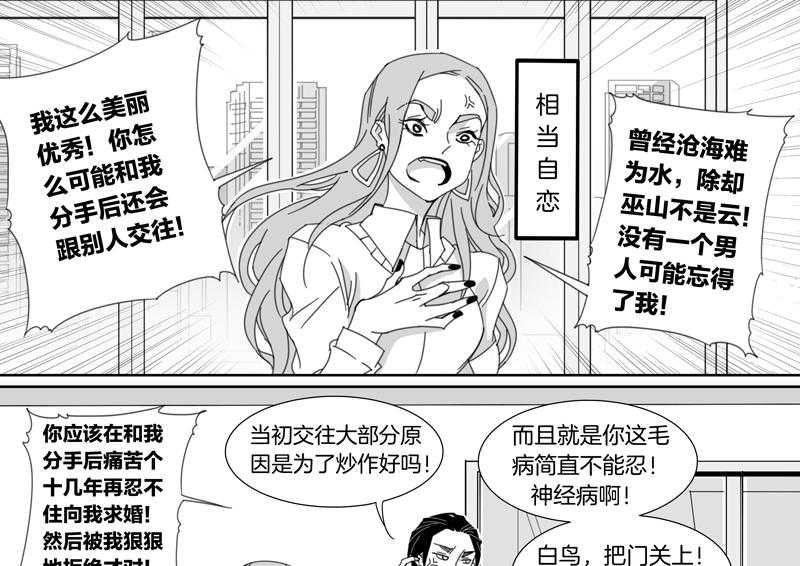 《千面男友》漫画最新章节第118话 118免费下拉式在线观看章节第【4】张图片