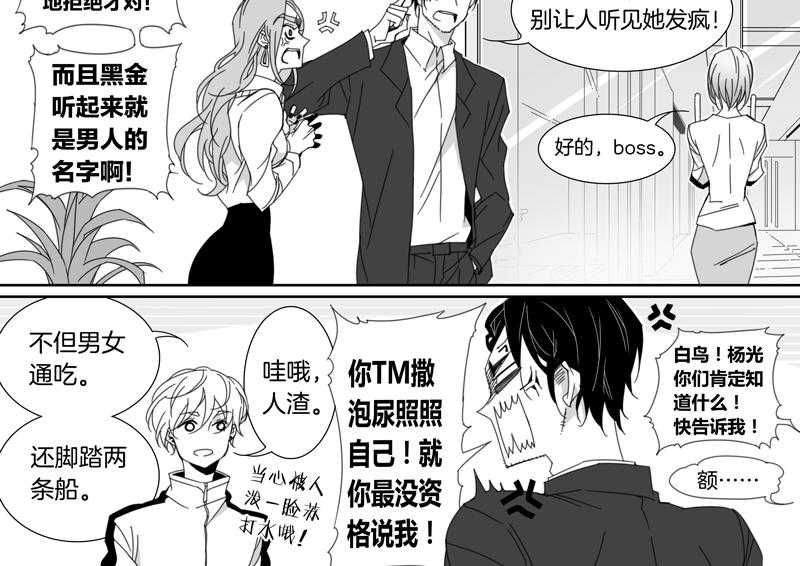 《千面男友》漫画最新章节第118话 118免费下拉式在线观看章节第【3】张图片