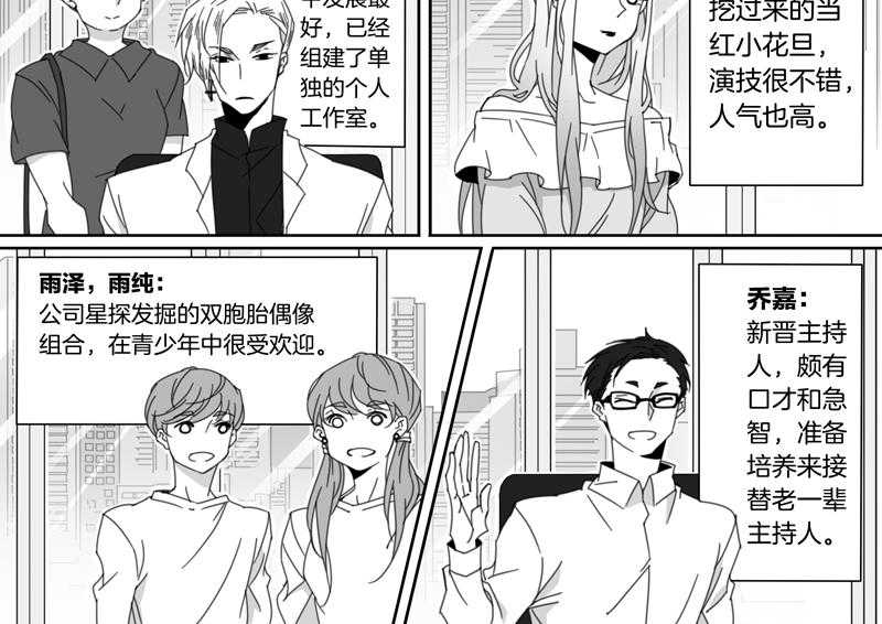 《千面男友》漫画最新章节第118话 118免费下拉式在线观看章节第【17】张图片